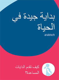 الحمل المعلومات والولادة